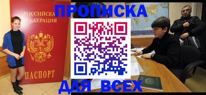 временная регистрация для школы в Петрозаводске