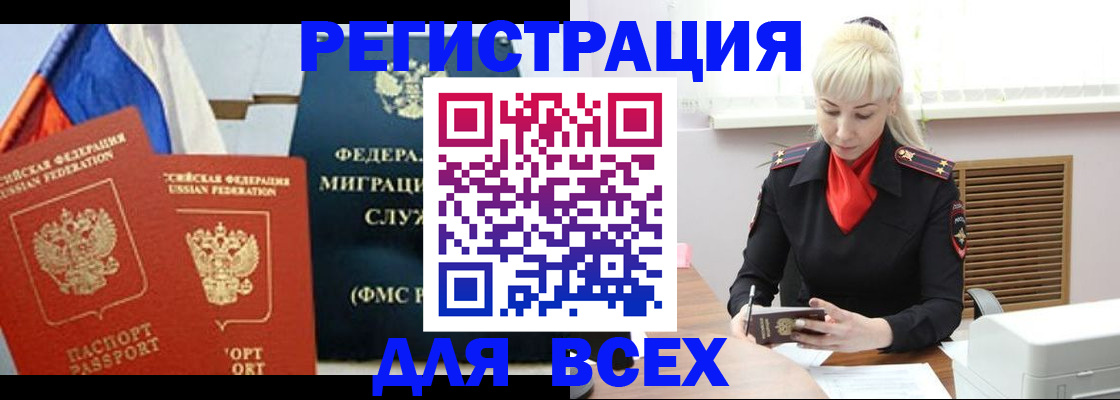 прописка поиск в Петрозаводске
