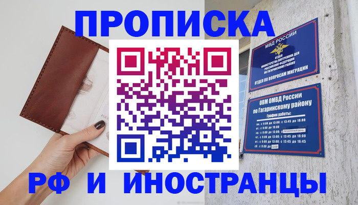 прописка иностранных граждан в Петрозаводске