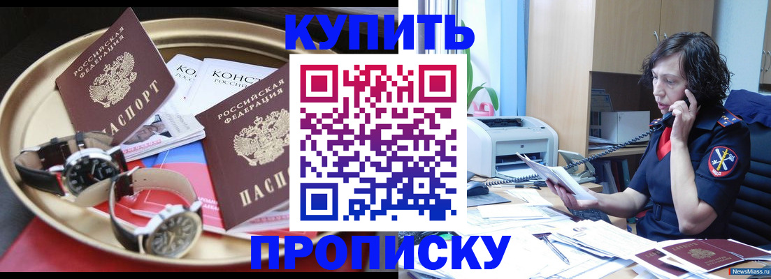 прописка для школы в Петрозаводске