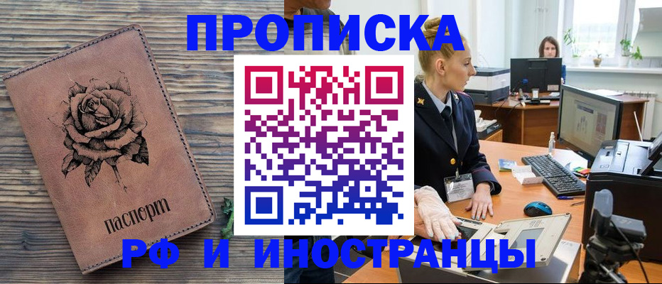 временная регистрация в квартире в Петрозаводске